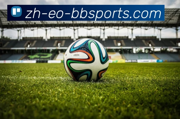 BBSport体育APP下载APP 高清赛事图